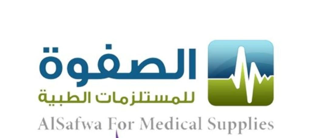 Al Safwa Logo